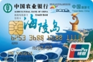 农业银行中国旅游卡怎么样 中国旅游卡好不好