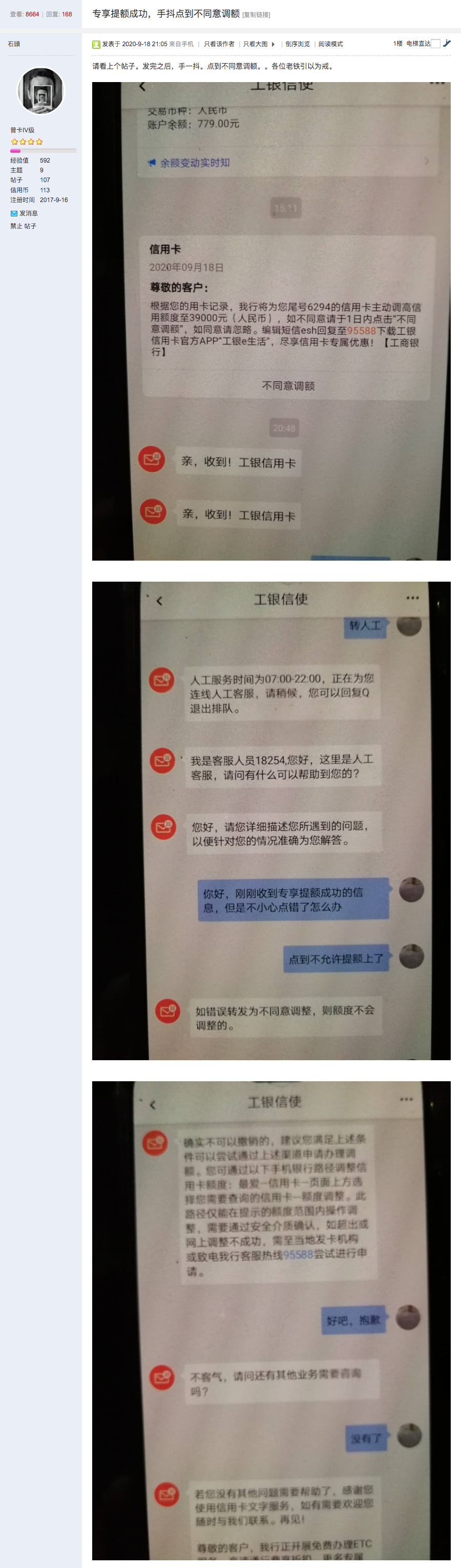 卡了一下，招行10元风暴梭哈拍错了...
