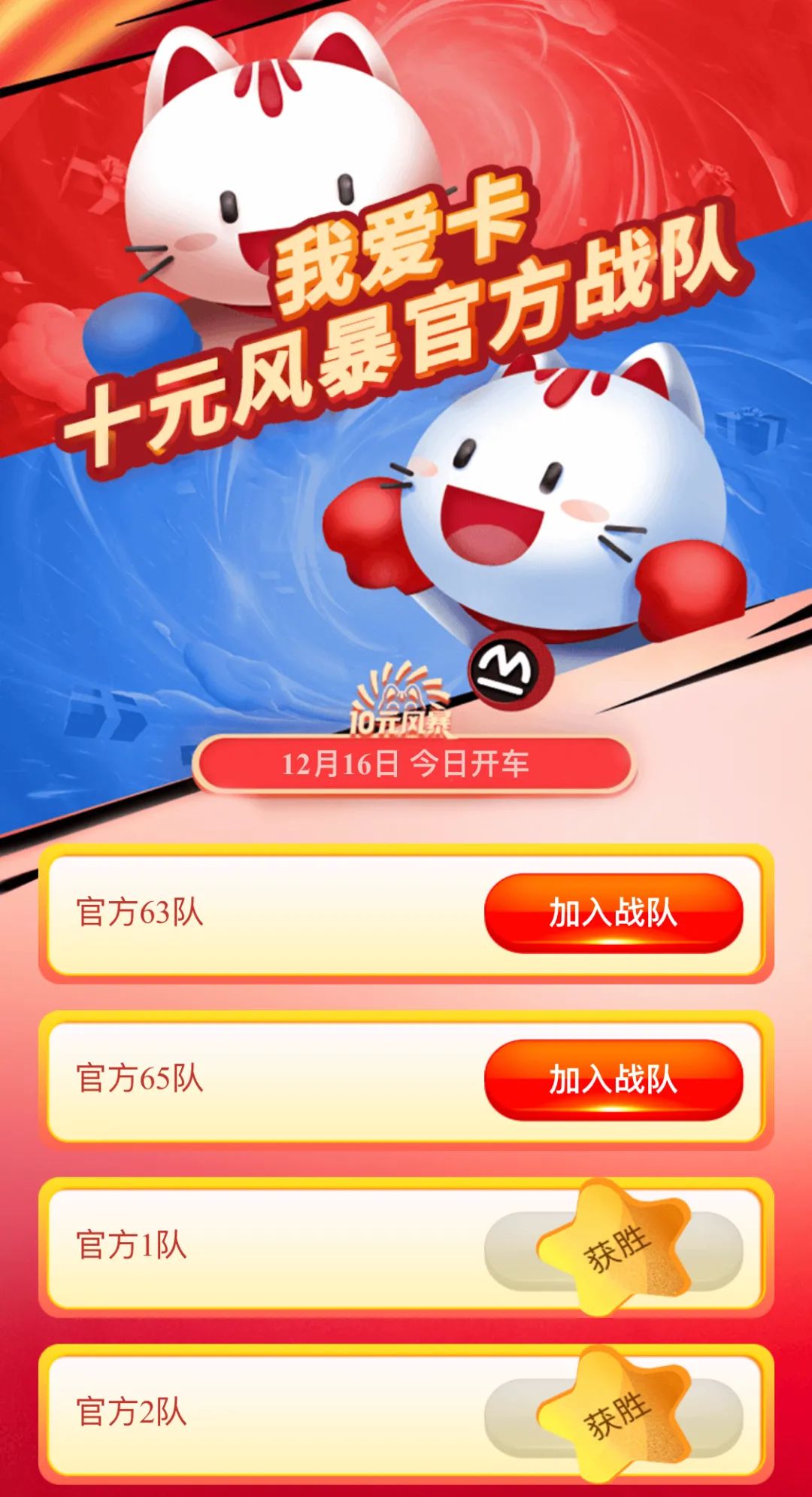 卡了一下，招行10元风暴梭哈拍错了...