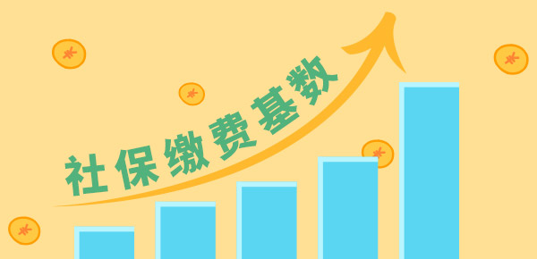 重庆2021年养老保险基数出来了吗 重庆2021年养老保险基数出来了吗?个人需要缴费多少钱?