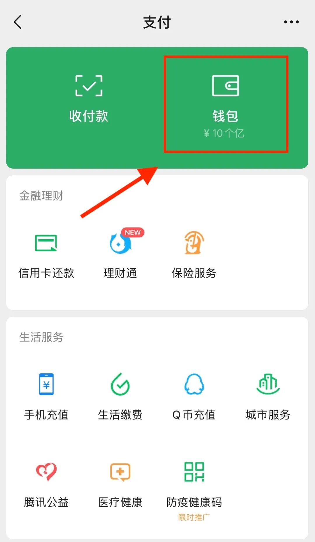 2020微信年度账单上线！今年你花了多少钱？