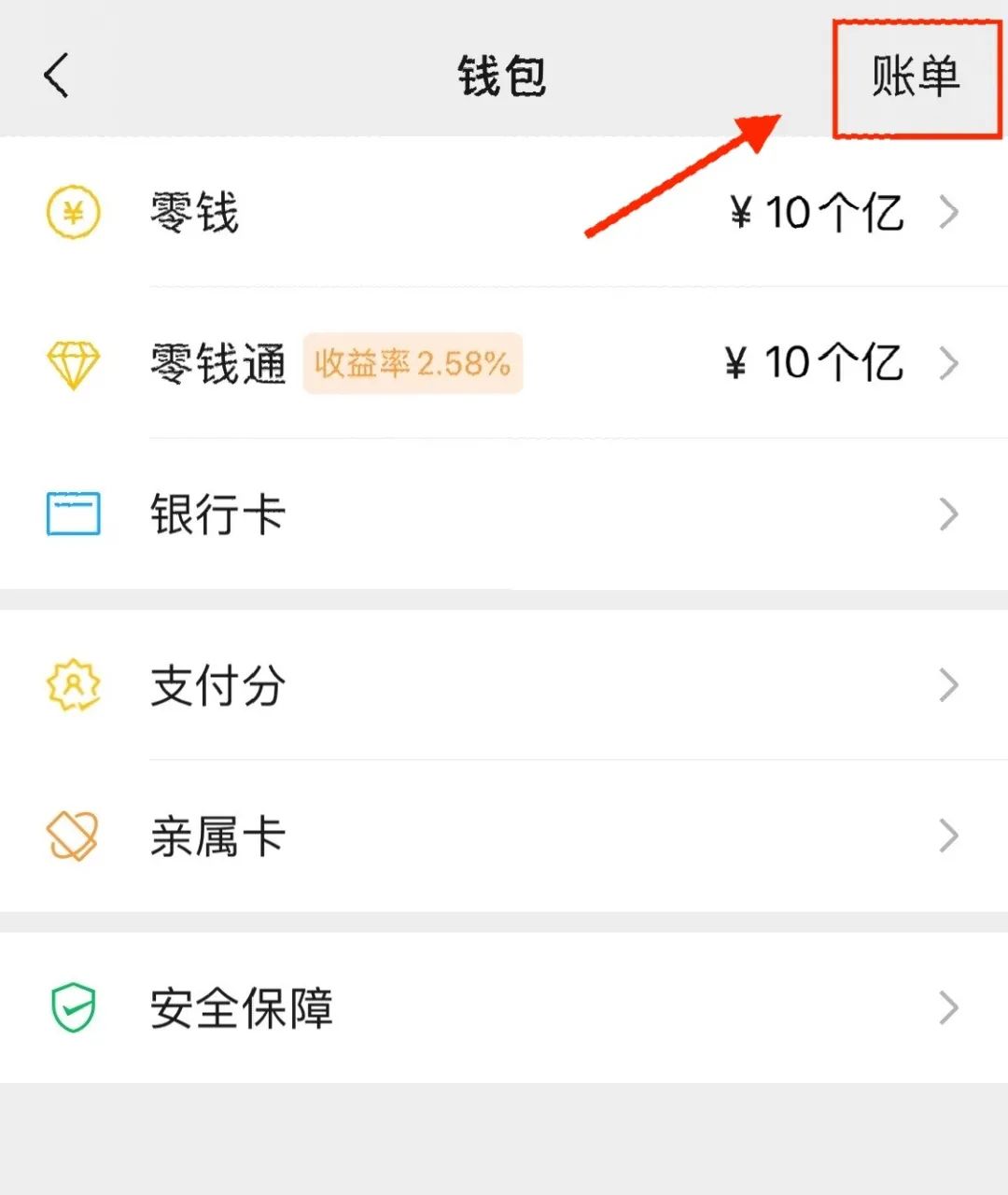 2020微信年度账单上线！今年你花了多少钱？
