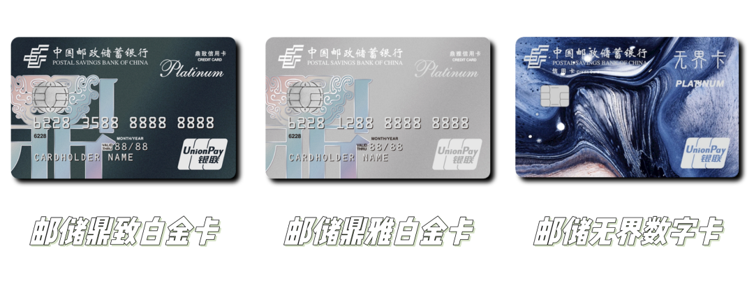 重磅！邮储3张放水卡+积分凉凉“升级”！