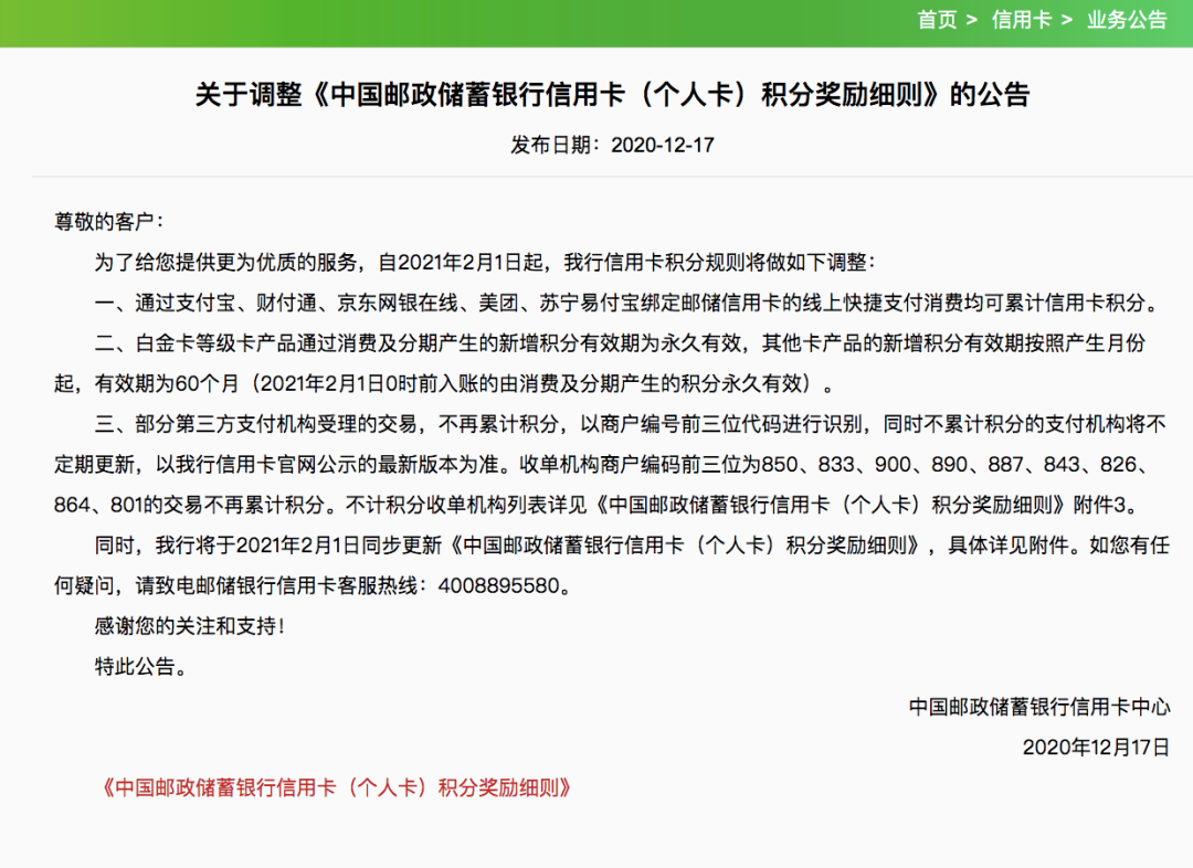 重磅！邮储3张放水卡+积分凉凉“升级”！