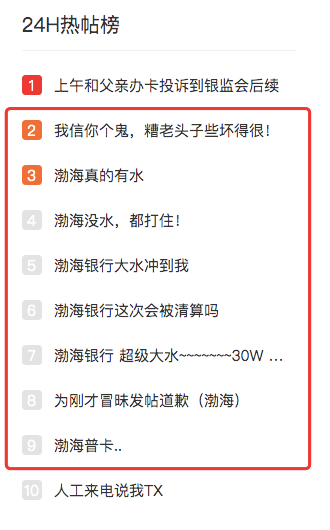 大量放水30万额度卡？渤海银行或无风控系统！