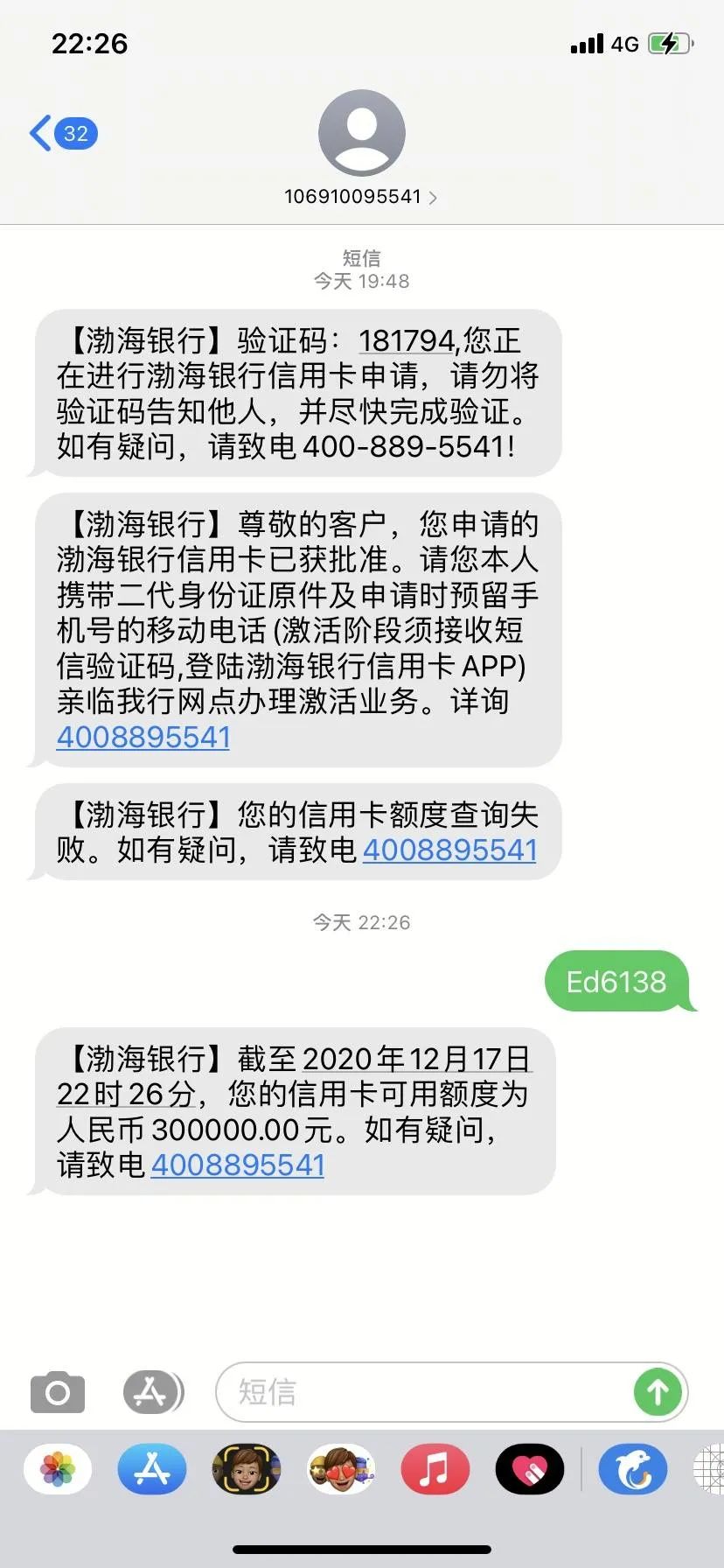 大量放水30万额度卡？渤海银行或无风控系统！