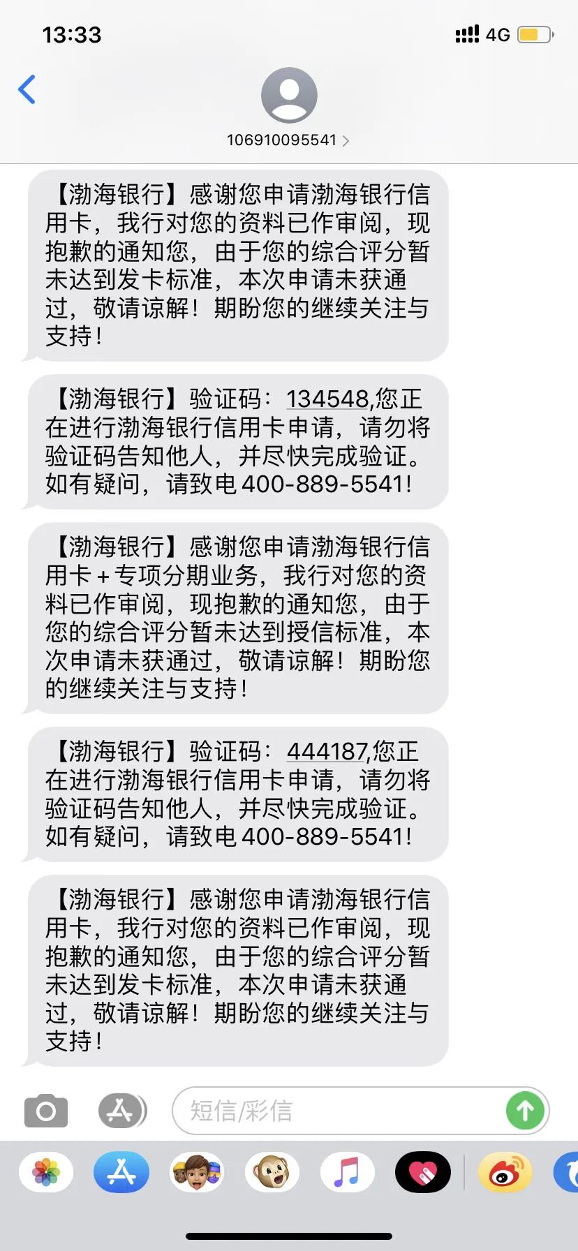 大量放水30万额度卡？渤海银行或无风控系统！