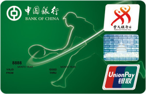 中国银行信用卡申请精品图文攻略