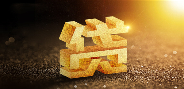 盘点：征信不好能下款的网贷2020有哪些？