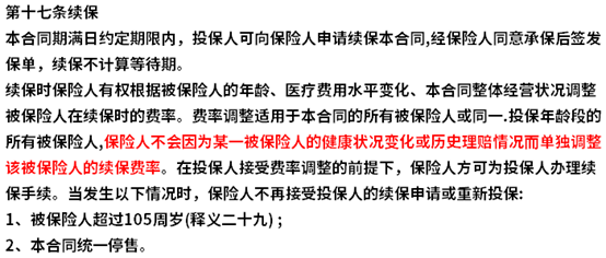 众惠相互京惠保防癌医疗险好不好，在哪里购买？