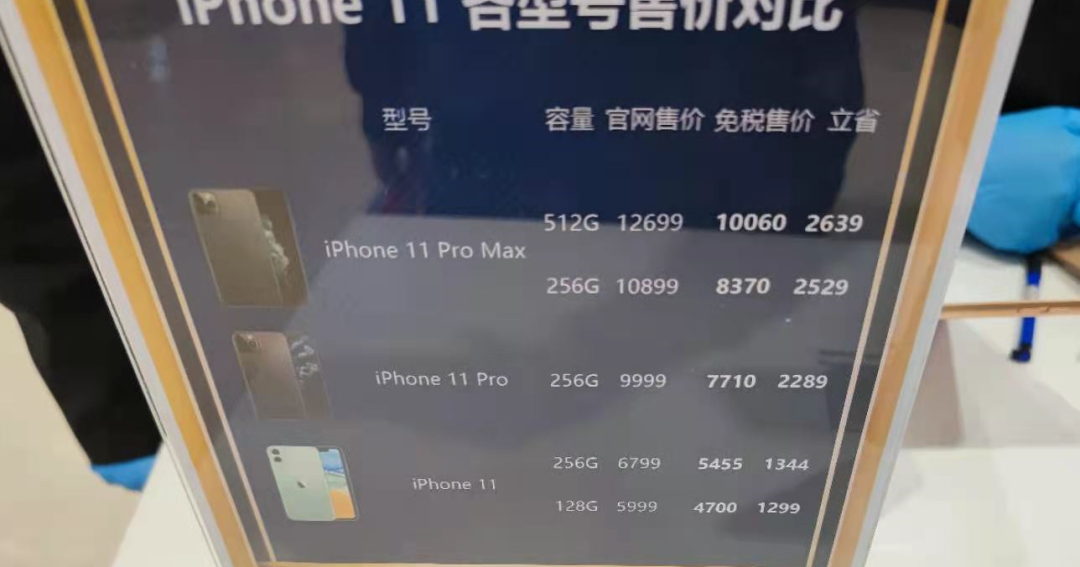 实地探访！海南免税手机究竟便宜多少？