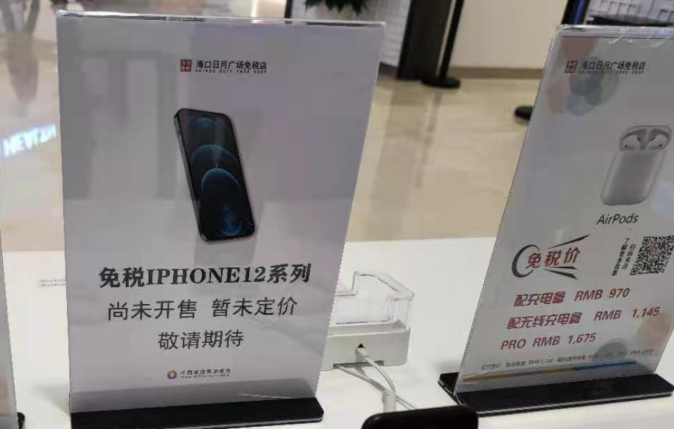 实地探访！海南免税手机究竟便宜多少？