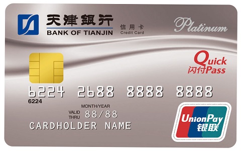 天津银行信用卡可以汇款吗_天津银行信用卡能汇款吗