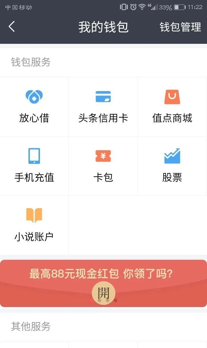 加码现金贷，布局证券、保险，字节跳动发力做金融