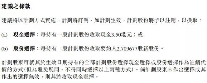 惊呆!支付第一股“汇付天下”将退市