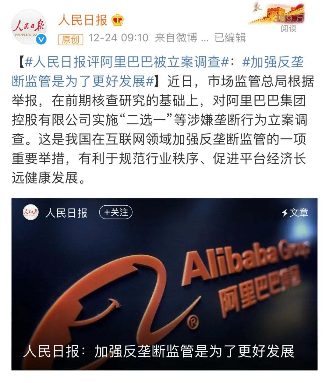 重磅！阿里被立案！蚂蚁被约谈！