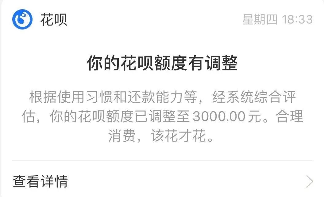 花呗突然降额背后：蚂蚁集团的明“声”暗“戳”？