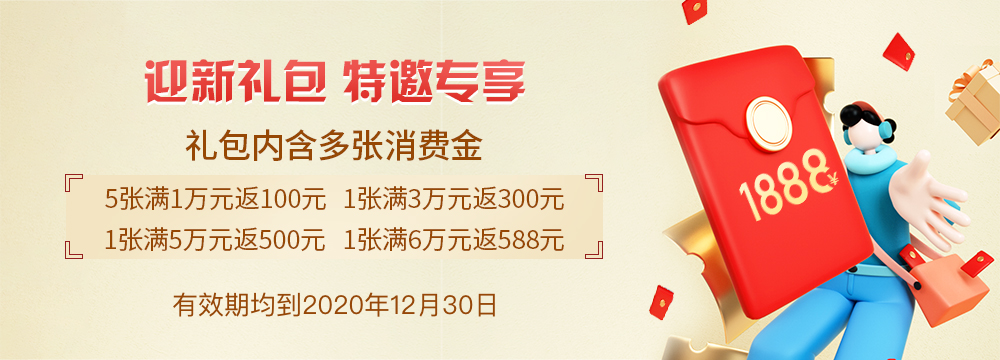 速度！真的是直接捡钱！招行返现1888元