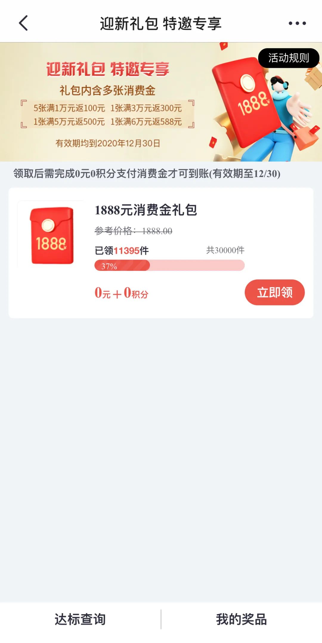 速度！真的是直接捡钱！招行返现1888元