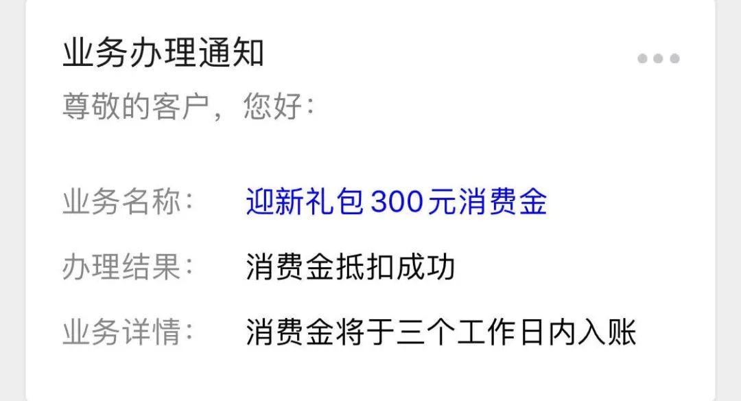 速度！真的是直接捡钱！招行返现1888元