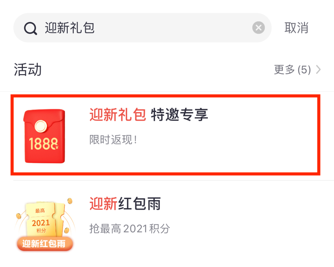 速度！真的是直接捡钱！招行返现1888元