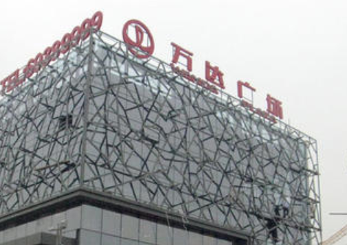 王健林财富缩水怎么回事，王健林财富有多少，王健林能翻身吗