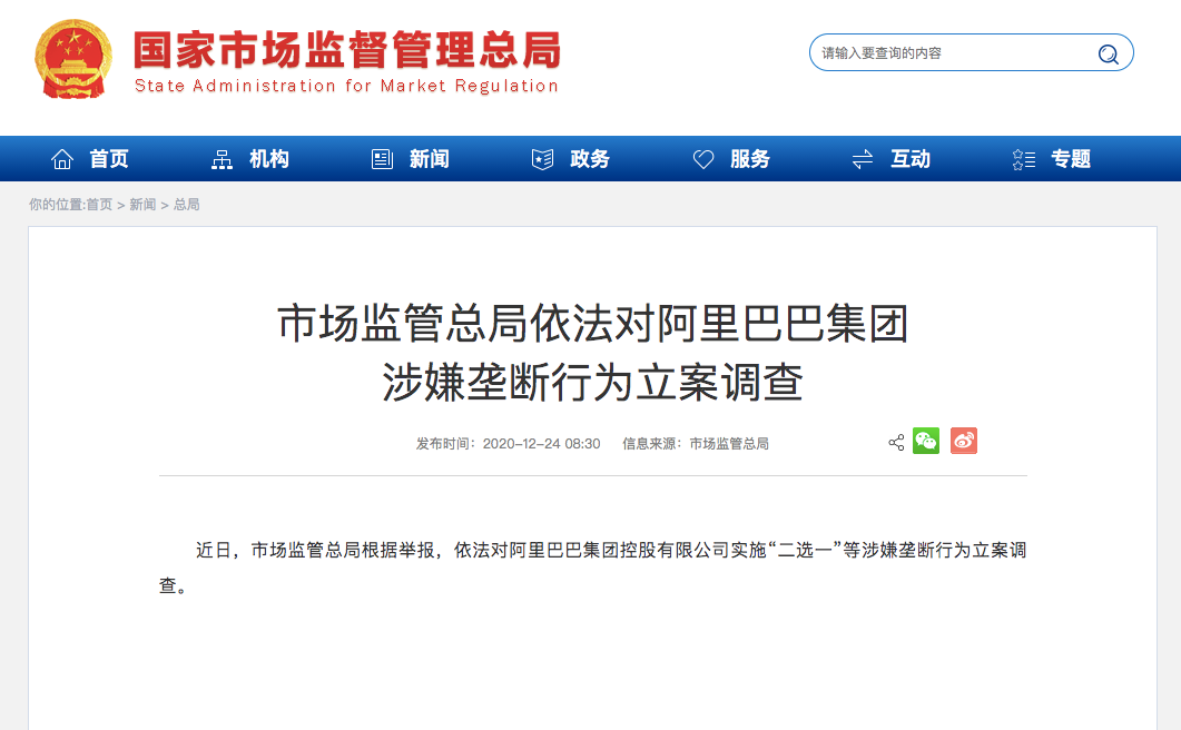 阿里股价暴跌！900亿美元一夜蒸发