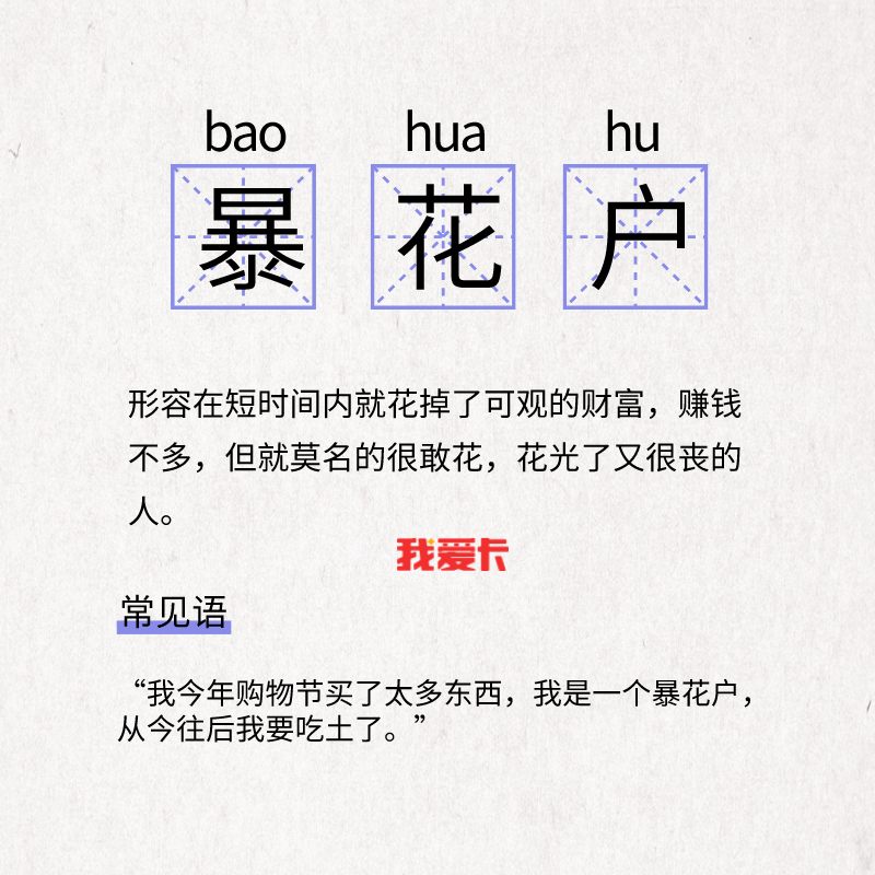 浦发3000元年终奖来袭！今年你花了多少？