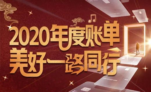 浦发3000元年终奖来袭！今年你花了多少？