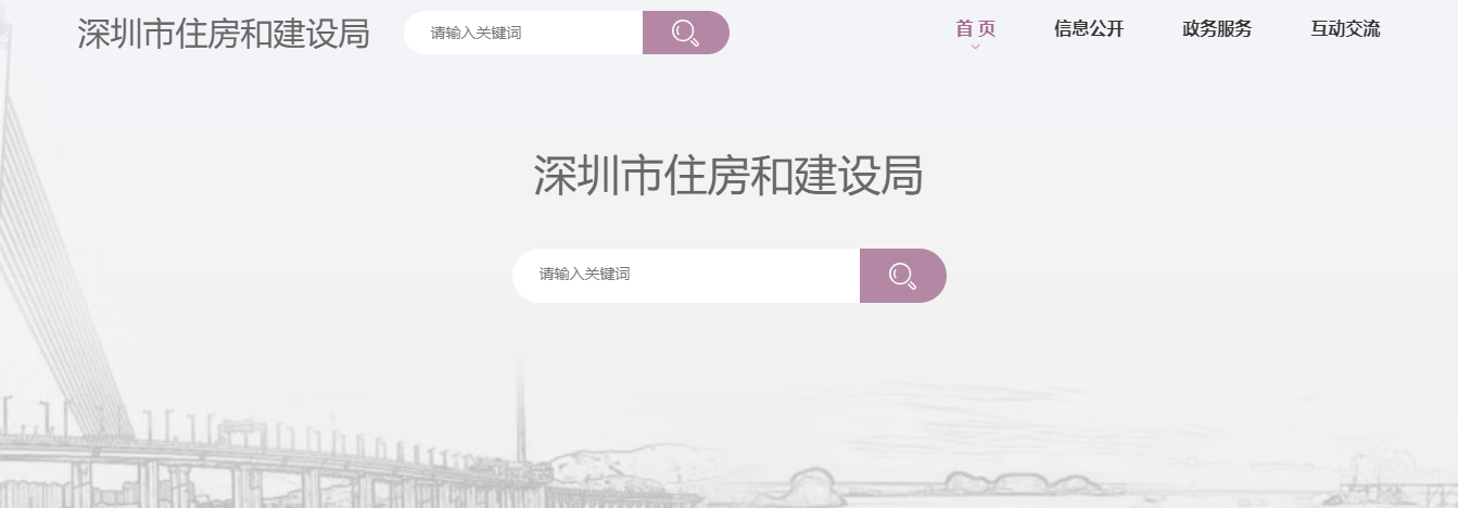 深圳已经申请公租房的能否再申请安居房