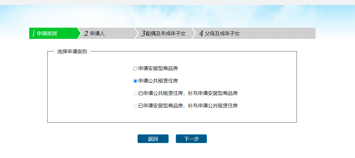 深圳公租房申请网址