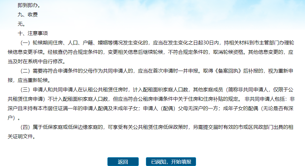 深圳公租房申请网址