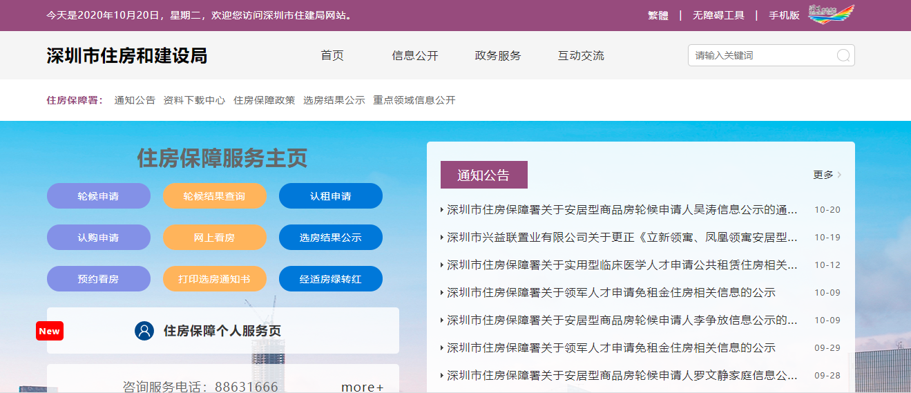深圳公租房共同申请人可以是兄弟姐妹吗