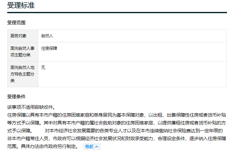 深圳公租房认租条件 
