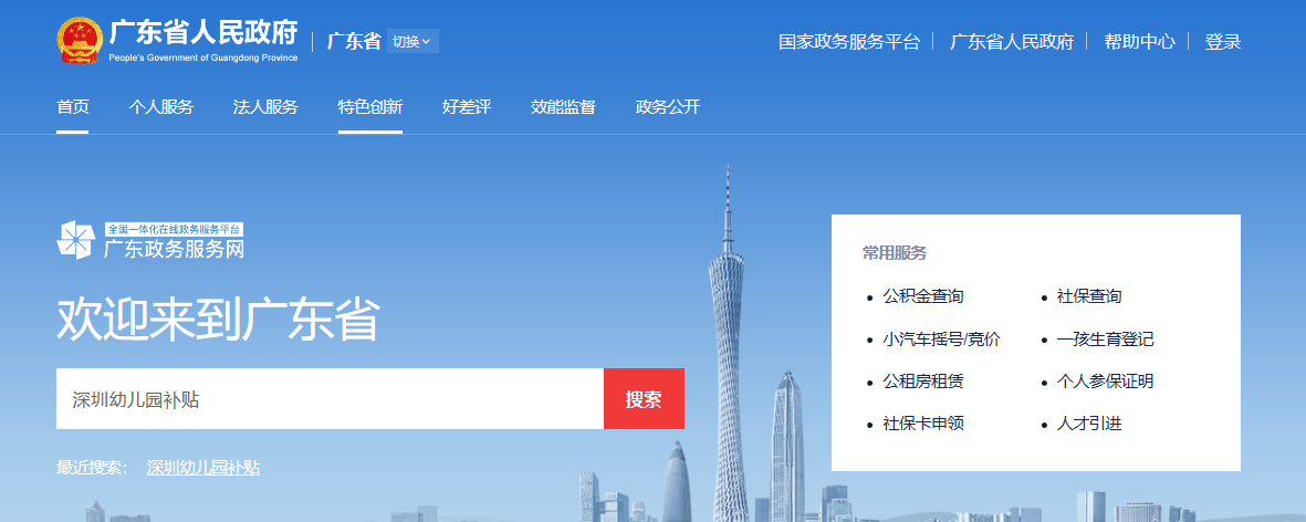 深圳2021年幼儿园补贴什么时候开始申请