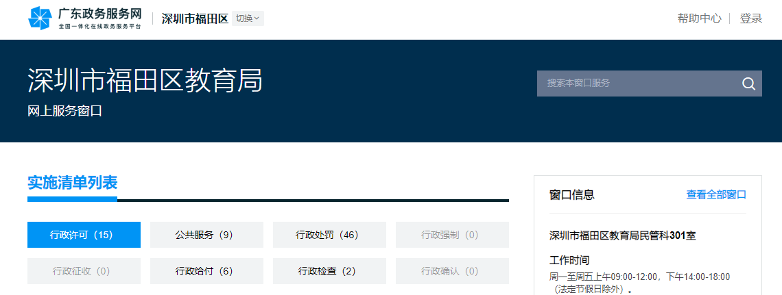 2021深圳幼儿园补贴政策