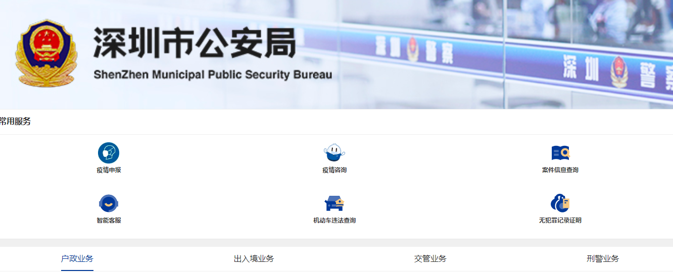 深圳幼儿园补贴申领需要居住证满一年吗
