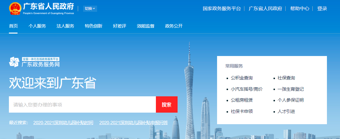 深圳民办学位补贴深户申请需要哪些材料