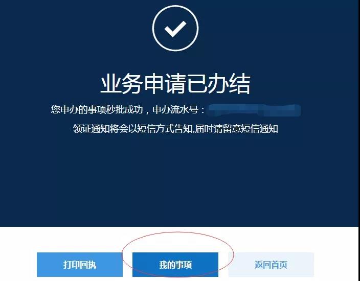 深圳民办中小学学位补贴网上申请完之后 家长还需注意什么