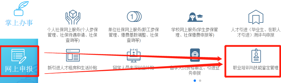 深圳失业保险技能提升补贴网上申请入口