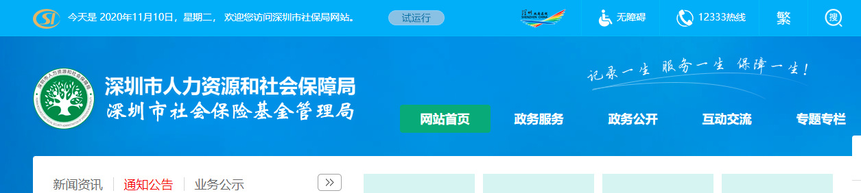 深圳养老保险领取指南