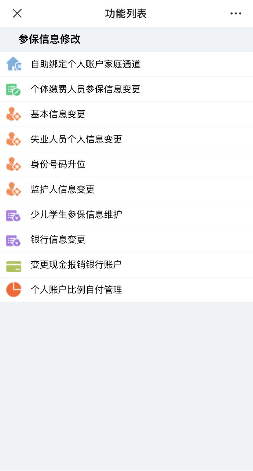 深圳少儿医保怎么绑定父母社保卡