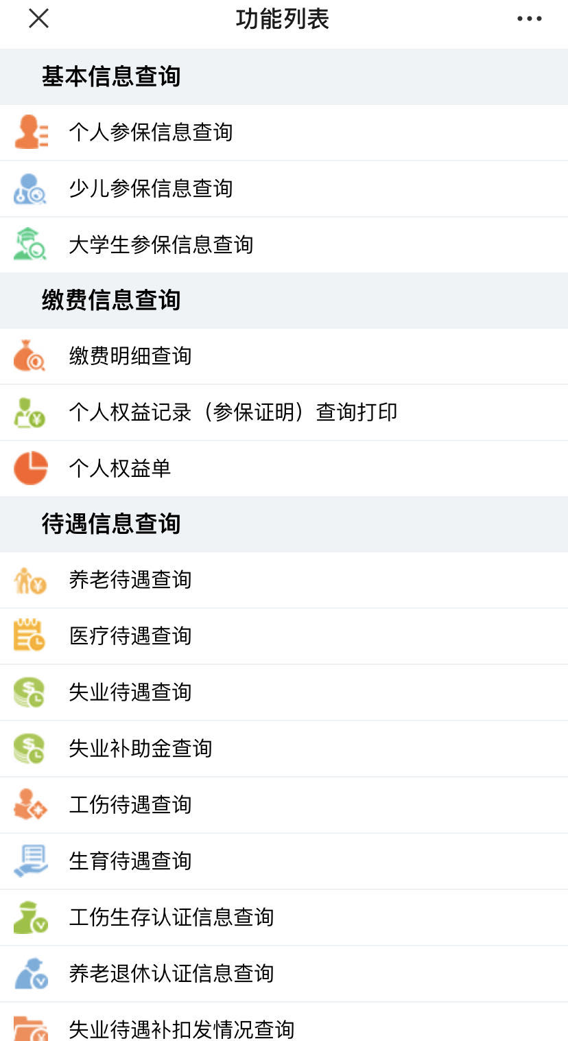 深圳少儿医保最新政策