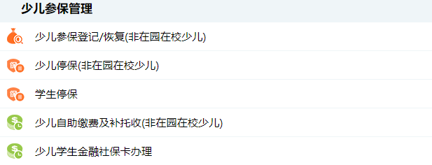 2021年深圳少儿医保如何缴费