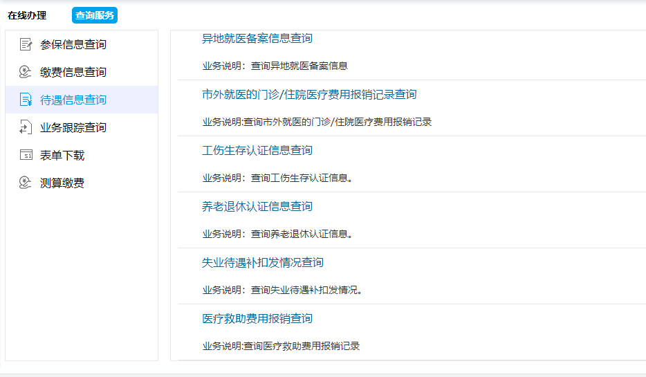 深圳养老保险查询指南