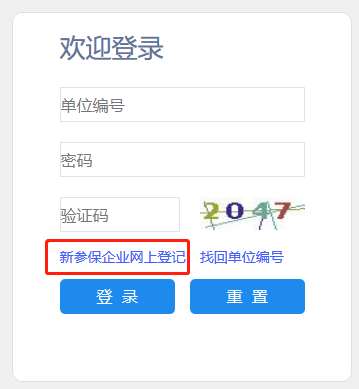 深圳个体经营者养老保险怎样交