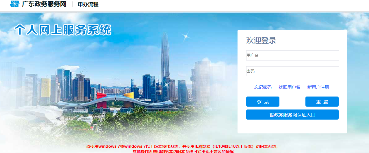 深圳社保缴费指南