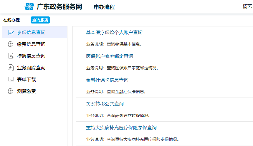 深圳生育保险报销指南