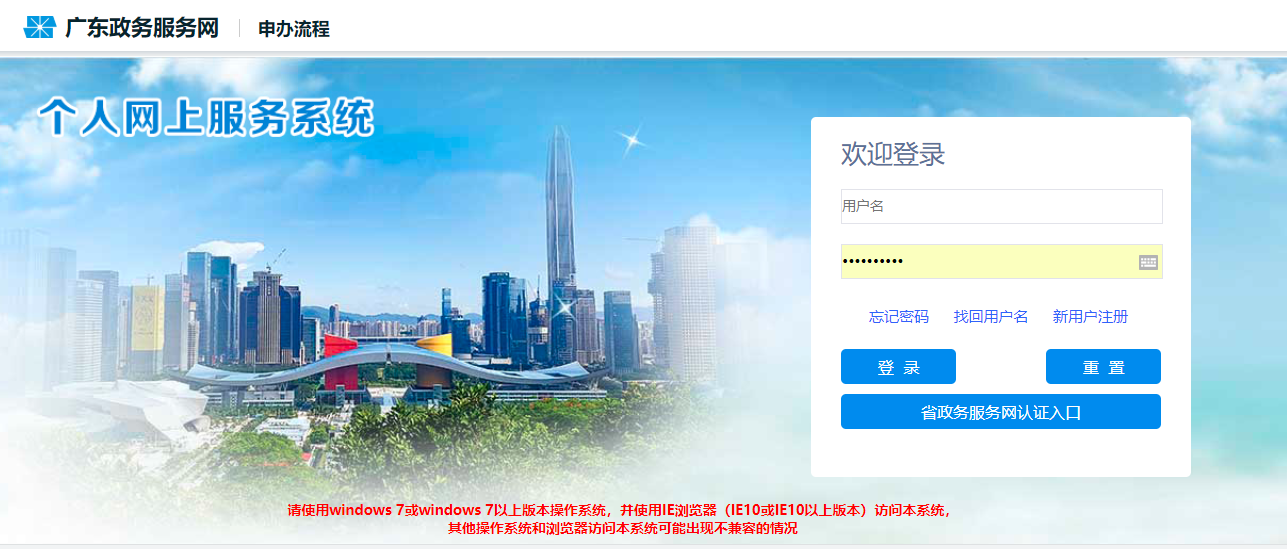 深圳社保个人信息修改网上申请入口 流程