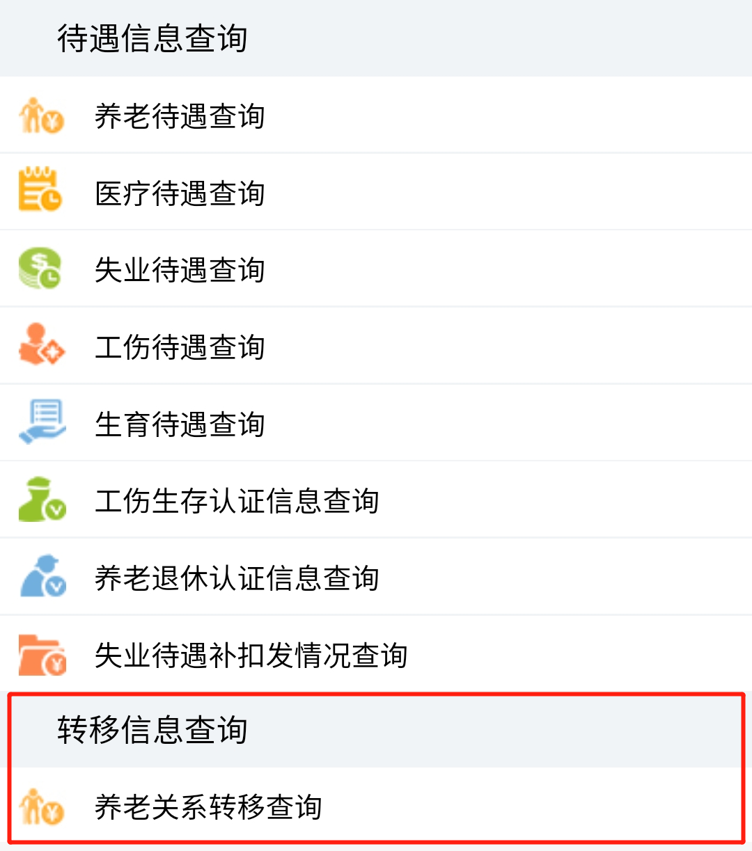 深圳社保缴费进度查询指南